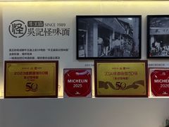 -吴记怪味面(牛王庙店)