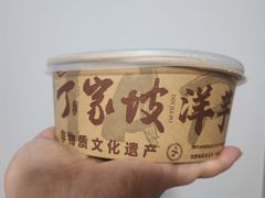 -丁家坡洋芋·观音桥好吃街A区(全国总店)