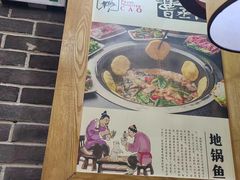 -曹丞相·地锅鸡·地锅鱼(武林店)