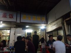 -酒宝荡烧烤(长航局江大路住宅小区店)