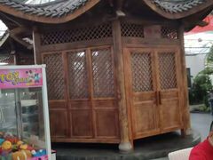 -特味村福园