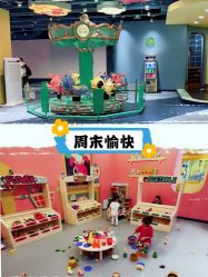 -贝乐鸥主题乐园(锦城万达广场店)
