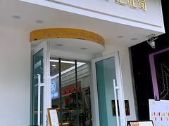 -京馔手工吐司(万达广场济南高新店)