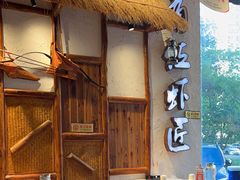 -有位虾匠·手工土菜小馆(市北店)