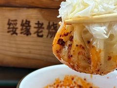 -绥缘老烧麦(中天店)