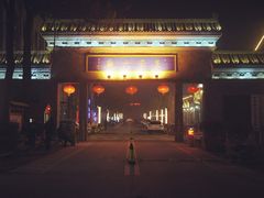 -皇宋大观文化园