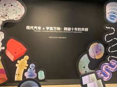 -现代汽车文化中心 Hyundai Motorstudio Beijing