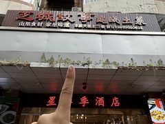 -芝城故事·建瓯土菜