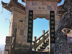 -大慈岩风景区