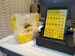 -汤姆大师傅鲜香牛肉饼(深圳保利文化广场店)