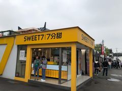 门面-7分甜(观前碧凤坊店)