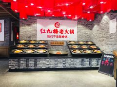 自助调料区-红九格老火锅(三峡广场店)