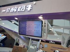 -一只酸奶牛(百联南岸上海城店)