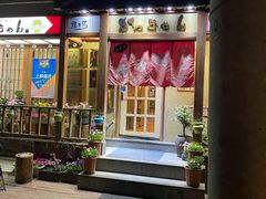 门面-胜代日本料理(云程巷小区店)