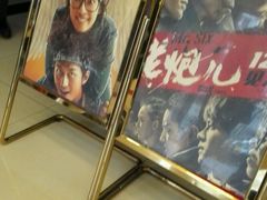 -中影国际影城(小西天CINITY店)