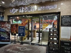 -都市枪神实弹射击俱乐部