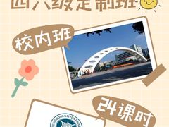 -环球雅思托福SAT留学英语培训学校(大学城校区)