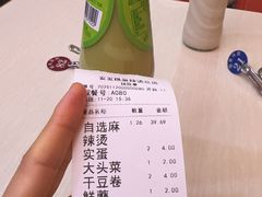-安发瞧麻辣烫(总店)