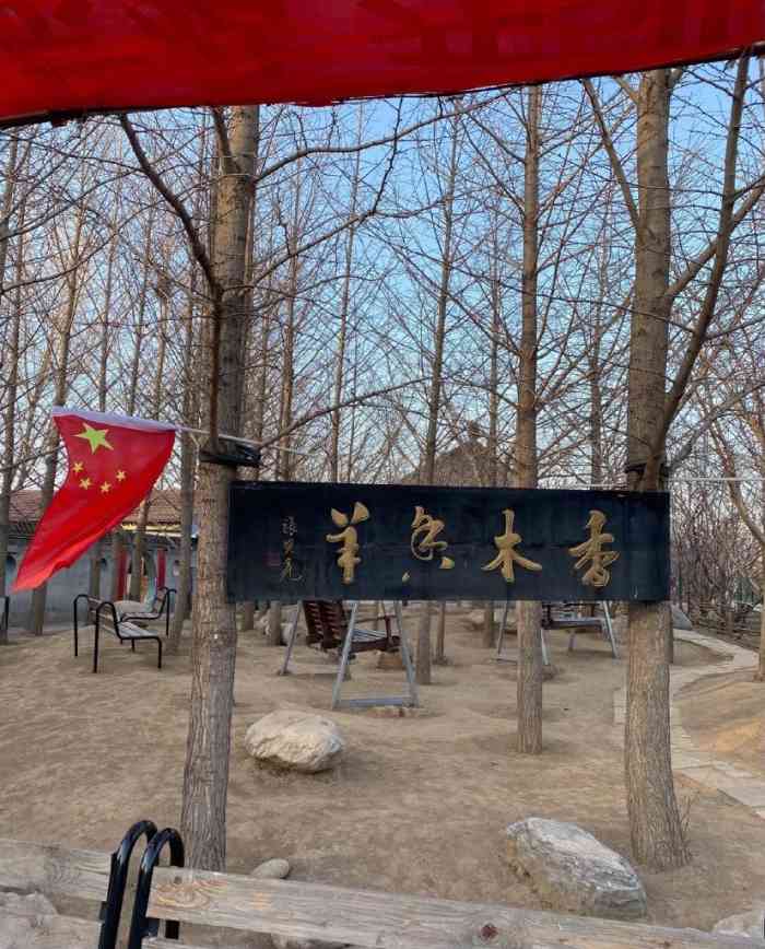 香木香羊(小汤山店)-"香木香羊的地理位置优越,位于沙河水库的北.