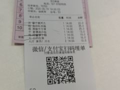 账单-稻香酒家·34年老字号·港式粤菜(汉街店)