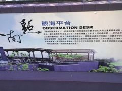 -台湾最南点