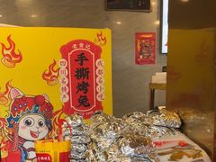 -老黄记手撕烤兔(玉林街店)