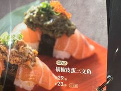 -古田居·特色寿司料理(星之岛旗舰店)