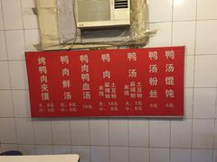 菜单-烤鸭肉夹馍鸭汤店