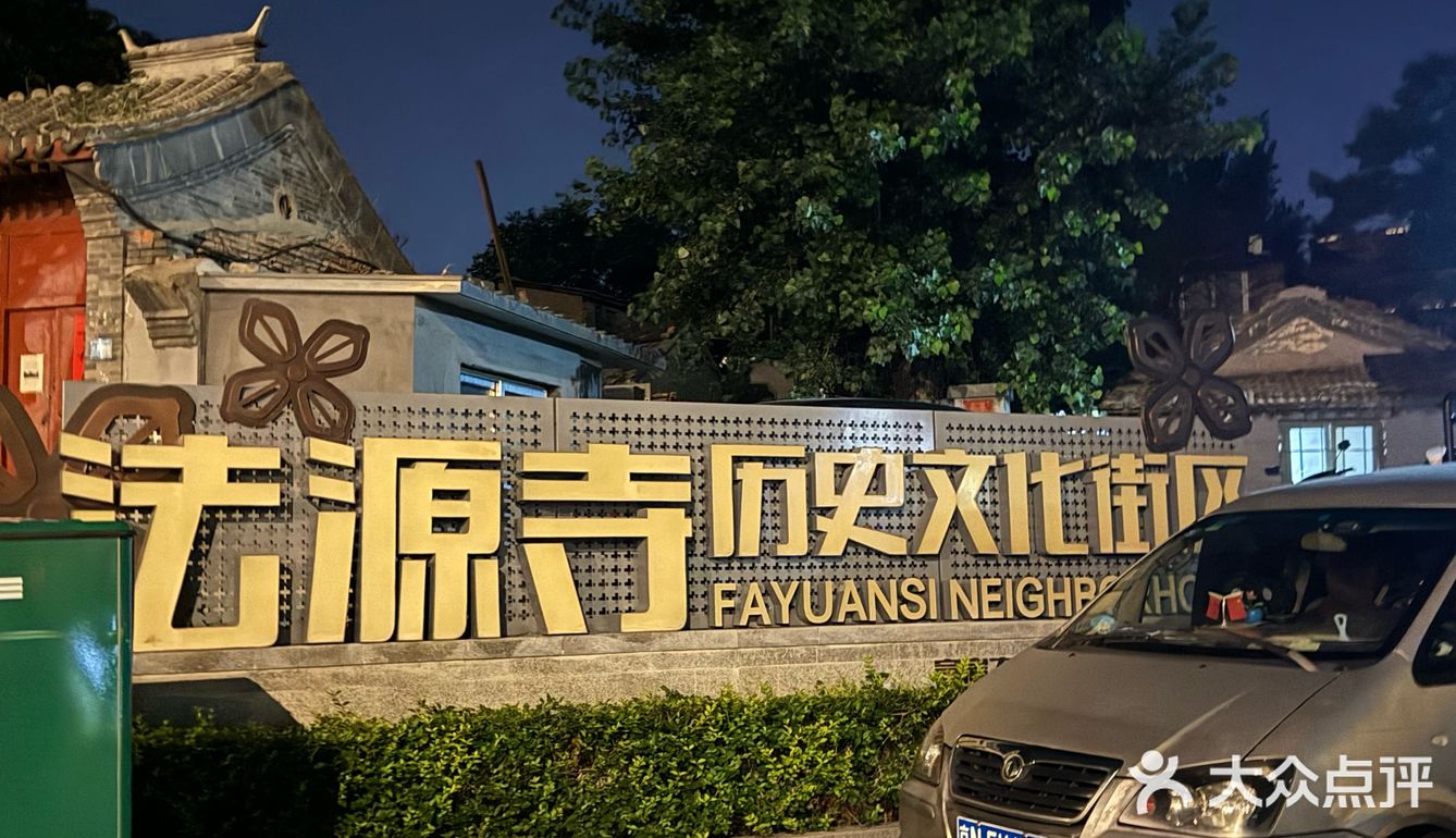 北京｜打卡菜市口著名烧烤脏摊！有惊喜