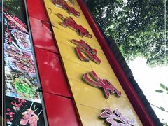 -老黄记手撕烤兔(玉林街店)