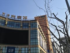 -光启城时尚购物中心