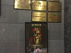 -和记小菜(大宁店)