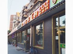 门面-百年义利(鲁谷东街店)