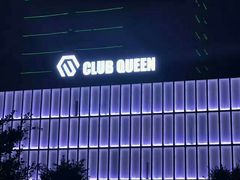 -Club Queen皇后酒吧