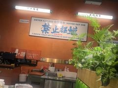 -菌小白火锅(时尚天河店)
