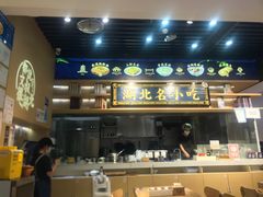-文叔·湖北名小吃·小龙虾(华强北店)