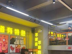 -允辛家·自助泥炉烤肉(九亭店)