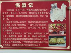 -小陈方酥锅盔(古城总店)