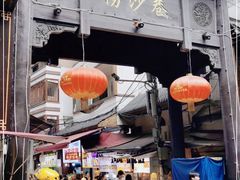 -捞沙巷