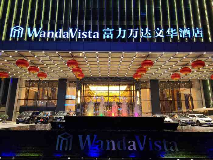 长沙富力万达文华酒店