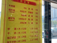 -清真磨沟沿老字号牛肉面(总店)