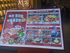 -首尔烤肉大排档(合生汇店)