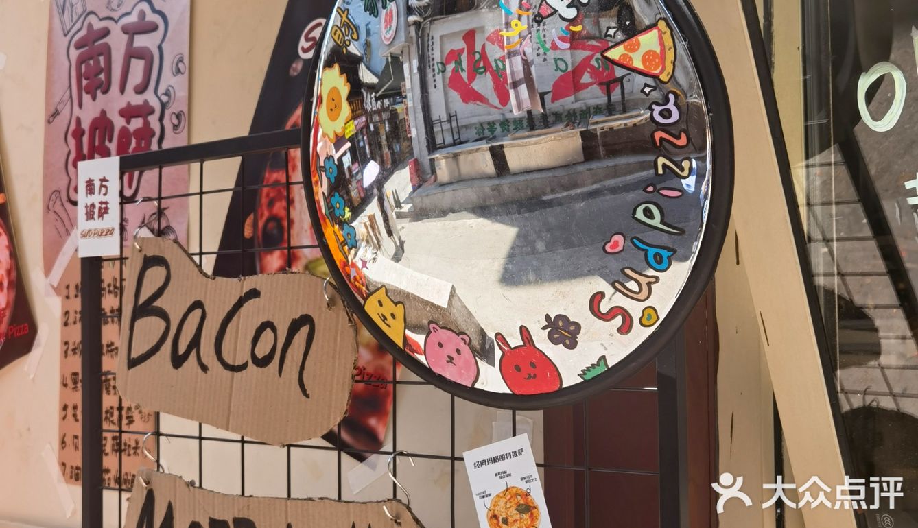 热乎羊毛！这家新店免费请吃小披萨啦！