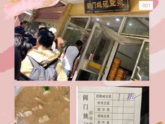 -阊门姚记豆浆(旧学前直营店)