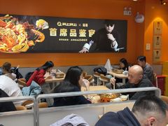 -阿上阿上麻辣香锅&麻辣烫(朝阳蓝色港湾店)