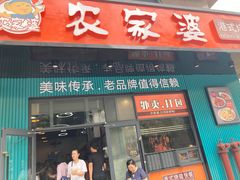 门面-农家婆港式烧腊快餐(驰天·钰园商住小区店)