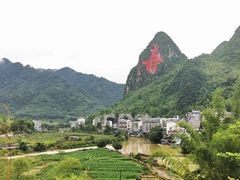 -长寿村