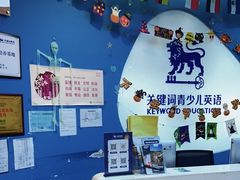 -关键词英语·青少儿·语言培训(龙华壹方天地校区)