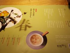 -炖物24章·顺时轻养茶(杭州大厦店)