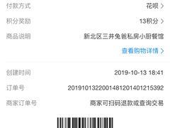 -兔爸私家小厨(新北万达店)